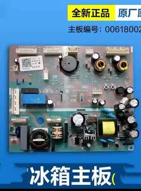 海尔冰箱主板原装电脑板BCD-521WDPW -521WDBB主控板0061800283A