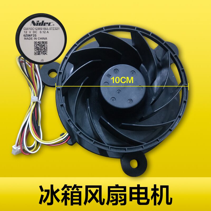 适用 0064001939海尔冰箱冷冻风机BCD-221WDPT/225WDPT/225WLDCO