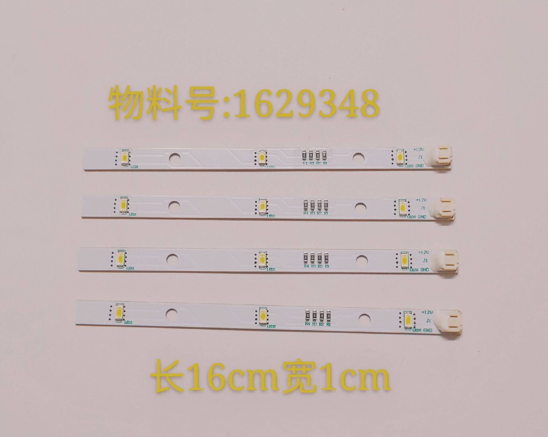 适用海信冰箱led灯容声冰箱led灯冰箱照明灯1629348冰箱灯