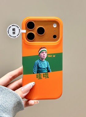 苹果iPhone13手机壳ins风创意印花橙色保护套环保材料