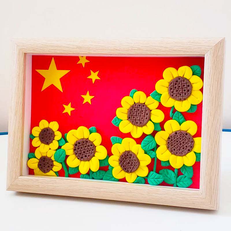 手工粘土幼儿园儿童创意制作超轻粘土画框材料包爱国主题画