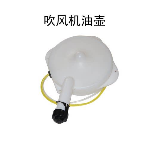 865/850汽油吹风机油箱油管