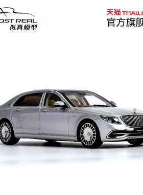 Almost Real汽车模型1 43梅赛德斯-奔驰 迈巴赫S650车模 银色