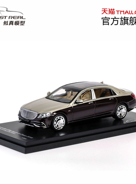Almost Real汽车模型1 43梅赛德斯-奔驰迈巴赫S650车模黑银双色版