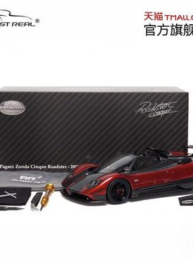 帕加尼 Zonda Cinque 敞篷1:18合金全开车模 AR+汽车模型