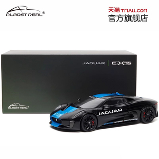 捷豹 C-X75 - 金属黑配浅蓝条纹1/18合金全开Almost Real汽车模型