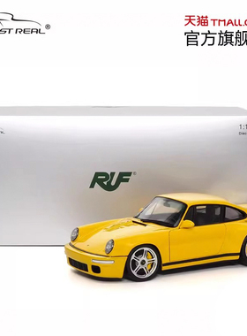 RUF CTR 周年版 2017款1:18合金全开 繁花黄Almost Real 汽车模型