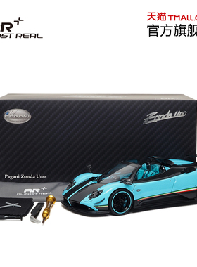 帕加尼 Zonda Uno1:18合金全开车模 蓝色 AR+汽车模型