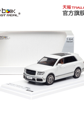 丰田世极 1/64 白鶴 単彩 白色 （右舵）2023款  AR box汽车模型