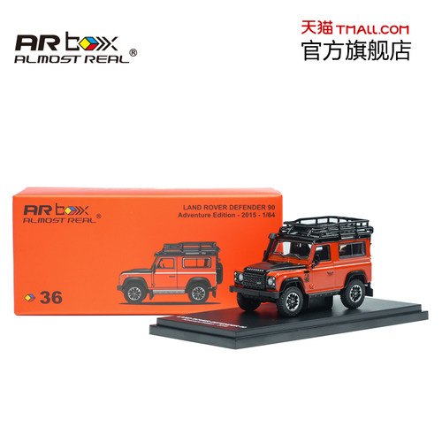 路虎卫士90探险版 1:64 合金车模 2015款 橙/黑 AR box 汽车模型