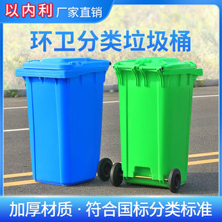 塑料环卫垃圾桶240升大号分类商用小区120L户外挂式大容量