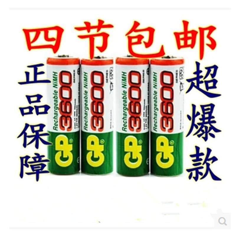 5号充电电池可循环充电正品3600毫安无线话筒玩具五号充电大容量,3C数码配件,通用电池充电套装,淘宝优惠券,粉丝福利购,淘宝优惠卷