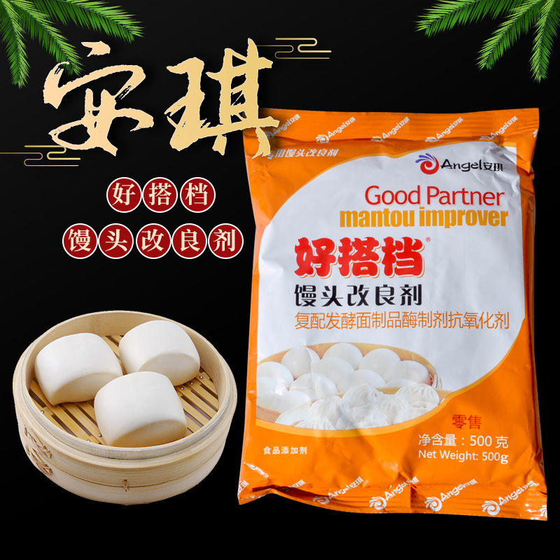 安琪好搭档馒头改良剂 500g发酵母伴侣面食包子花卷烧饼蓬松家用