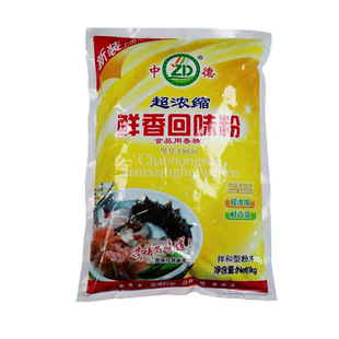 香巴尔中德超浓缩鲜香回味粉 鲜香粉 回味王耐高温增香提鲜味1kg