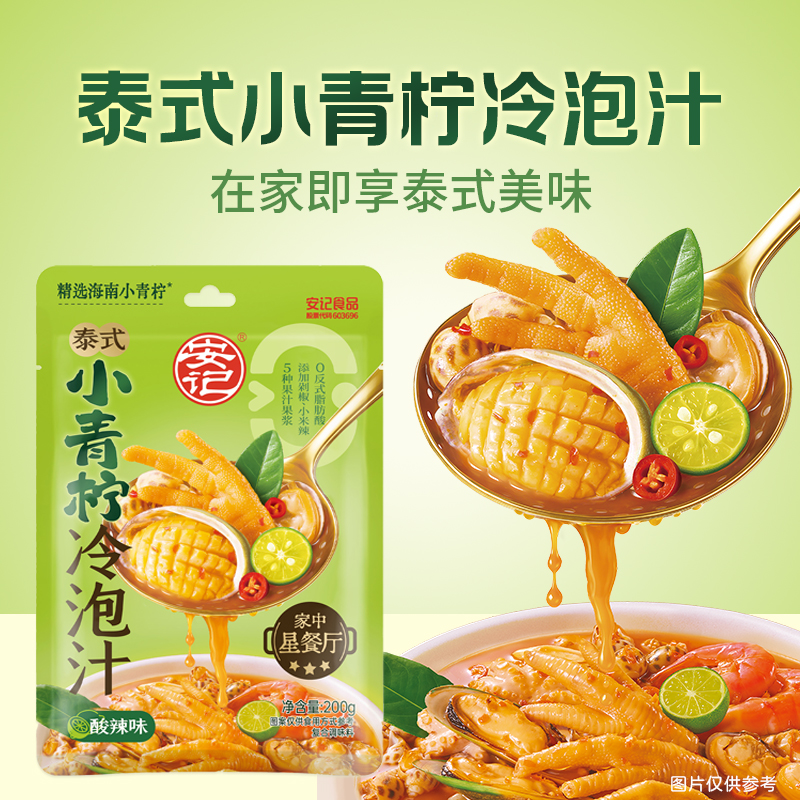 安记泰式酸辣冷泡汁200g