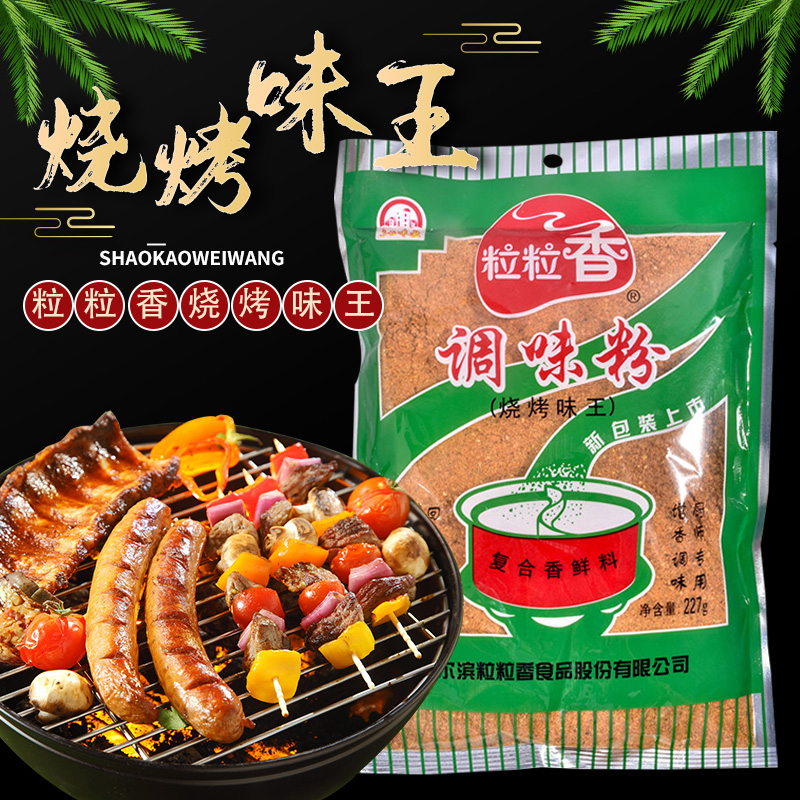 烧烤227g香王撒料腌料调味粉