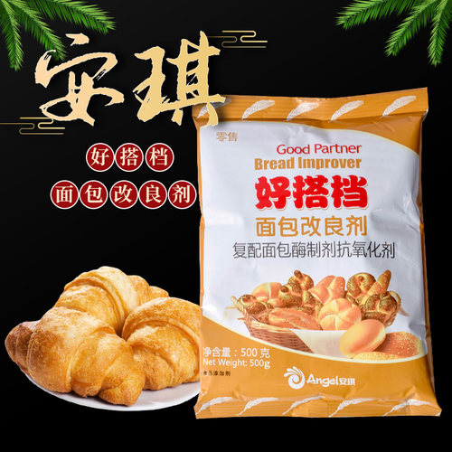 安琪面包改良剂500g烘焙原料