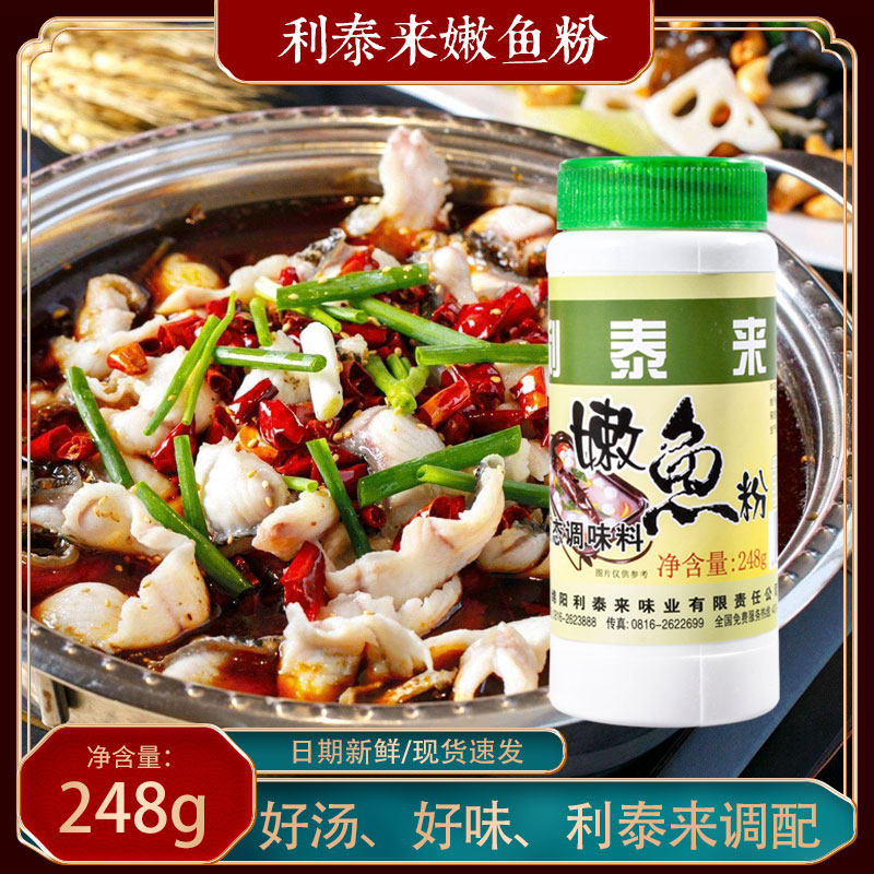利泰来嫩鱼粉248克万州烤鱼水煮鱼鲜嫩 嫩鱼晶 鱼肉制品腌制粉,粮油调味/速食/干货/烘焙,其他,淘宝优惠券,粉丝福利购,淘宝优惠卷