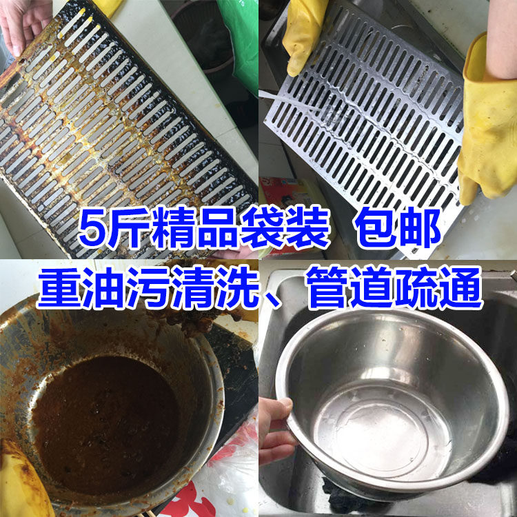 5斤袋装厨房固体地板油烟机重油