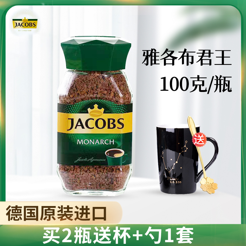 雅各布斯冻干黑咖啡100g/瓶装德国进口JACOBS摩纳可绿冠速溶美式-封面