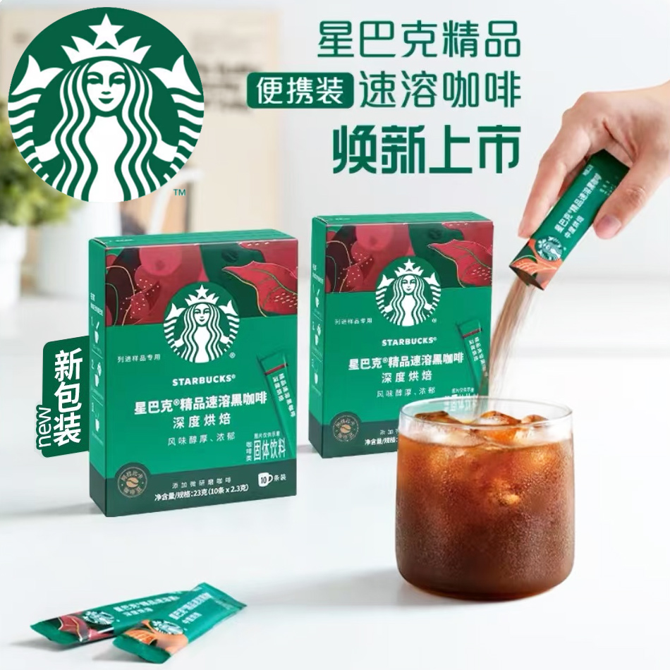 星巴克精品速溶黑咖啡10支/盒