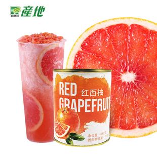 南非進(jìn)口紅西柚顆粒 喜茶快樂檸檬西柚果肉紅西柚果肉850g