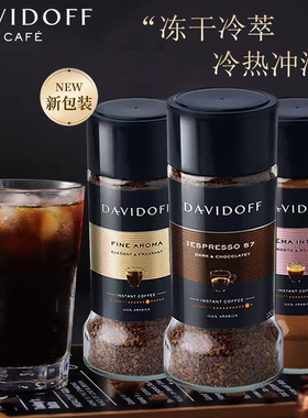 原装进口Davidoff大卫杜夫意式浓缩冷热双泡速溶黑咖啡100g瓶纯咖