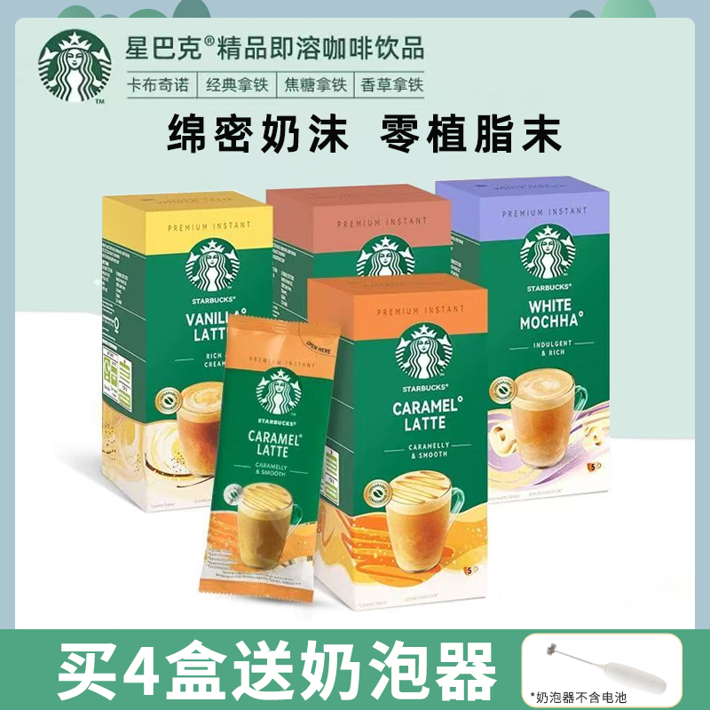 星巴克英国进口精品速溶咖啡