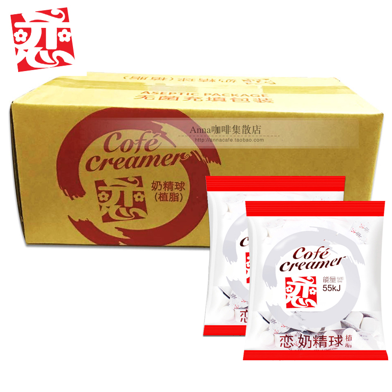台湾恋牌奶油球奶精球小恋咖啡奶球伴侣[50粒x8袋/箱]