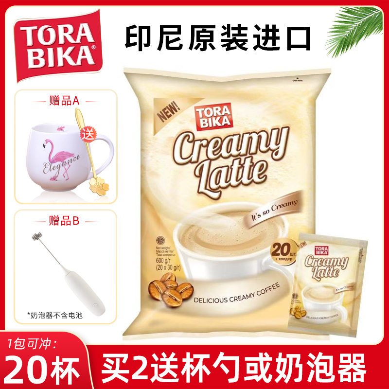 印尼进口TORABIKA三合一速溶咖啡