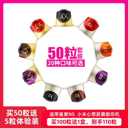 jacobs胶囊咖啡50粒套餐