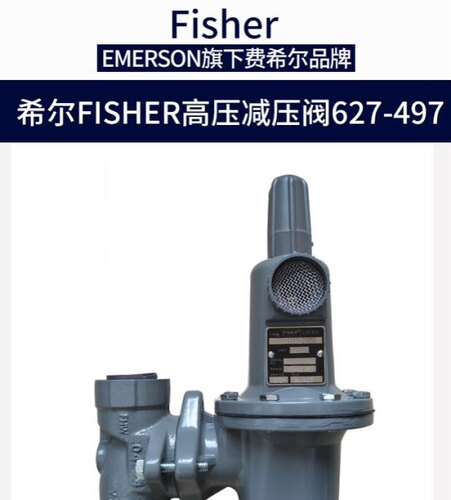 天然气液化气沼气调压器627减压阀燃气调压阀FISHER美国费希尔627