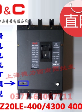上海德力西DZ20LE漏电保护断路器400A三相四线380V开关可调型安4p