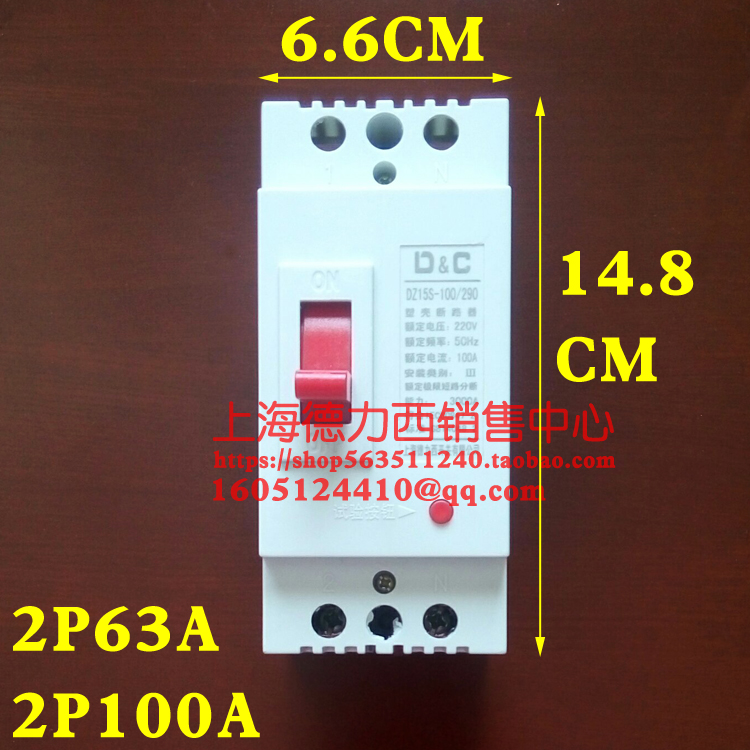 空气开关两相电闸40a塑壳断路器