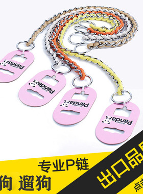 金莱仕宠物牵引绳大中小型犬狗狗项圈颈链子泰迪金毛边牧p链铁链