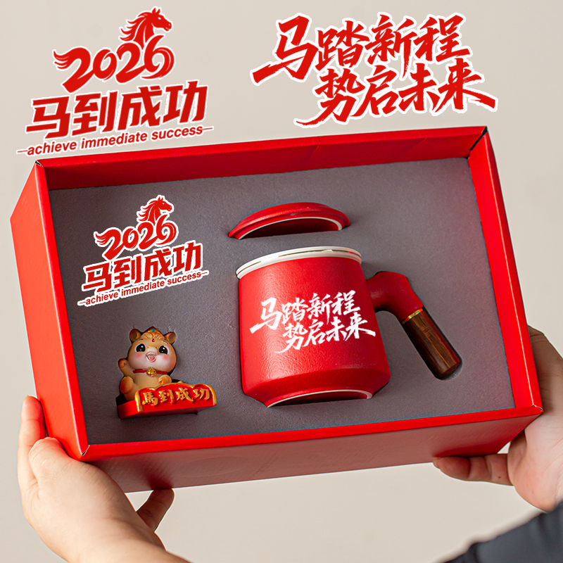 马年新年公司年会礼品定制logo