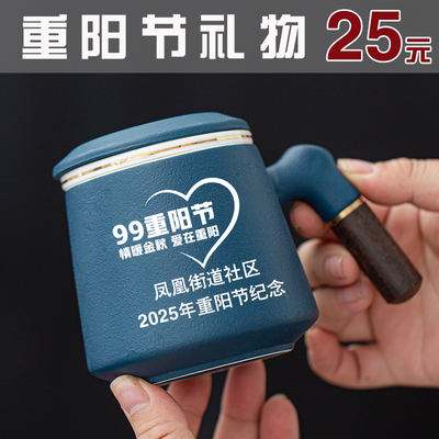 重阳节敬老院纪念品定制logo