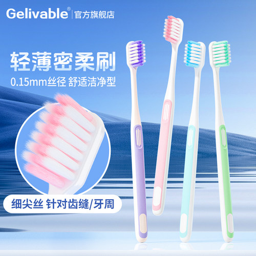软毛牙刷情侣成人独立单支家用