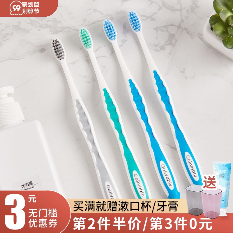 gelivable给力成人软毛小头牙刷细丝软毛6支家庭组合装三笑集团在类目 洗护清洁剂/卫生巾/纸/香薰, 洗发沐浴/个人清洁, 口腔护理, 牙刷/口腔清洁工具中 - 来自Buy2taobao.com提供专业的淘宝代购服务