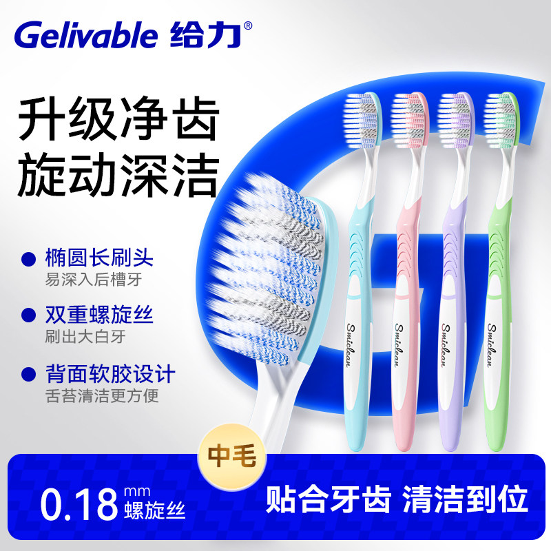 大头中毛牙刷成人专研清洁舌苔