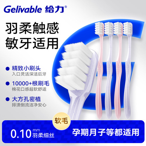万毛牙刷成人情侣小头牙龈敏感