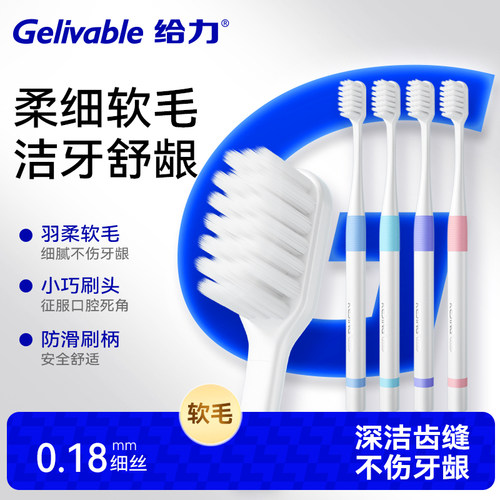 成人小头超细软毛牙刷家庭装情侣