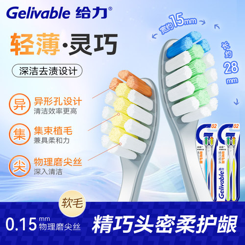 软毛牙刷成人情侣去渍刷牙干净