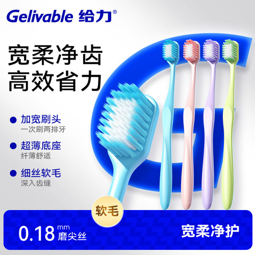 软毛牙刷成人小宽头情侣家用清洁