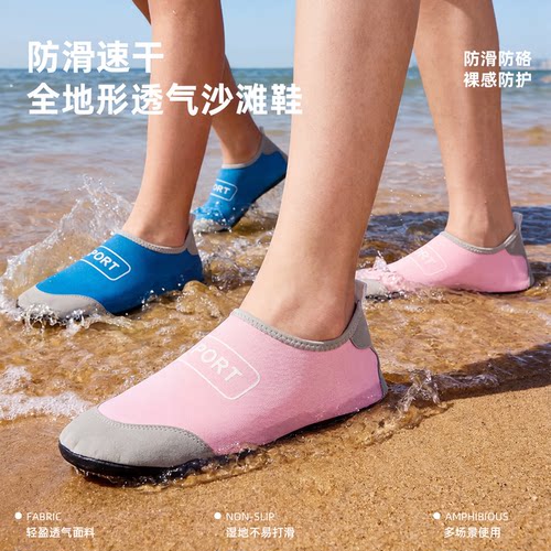 防滑速干沙滩鞋涉水赶海溯溪鞋