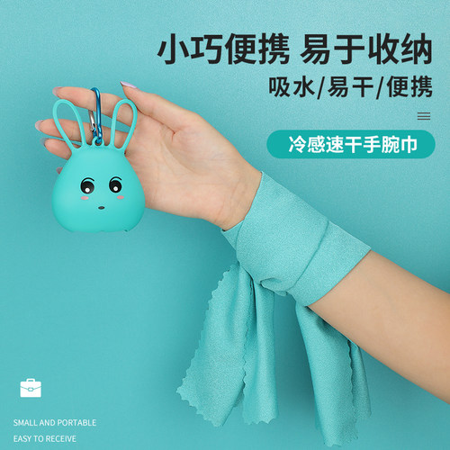 健身房夏季降温吸汗透气汗巾干冷