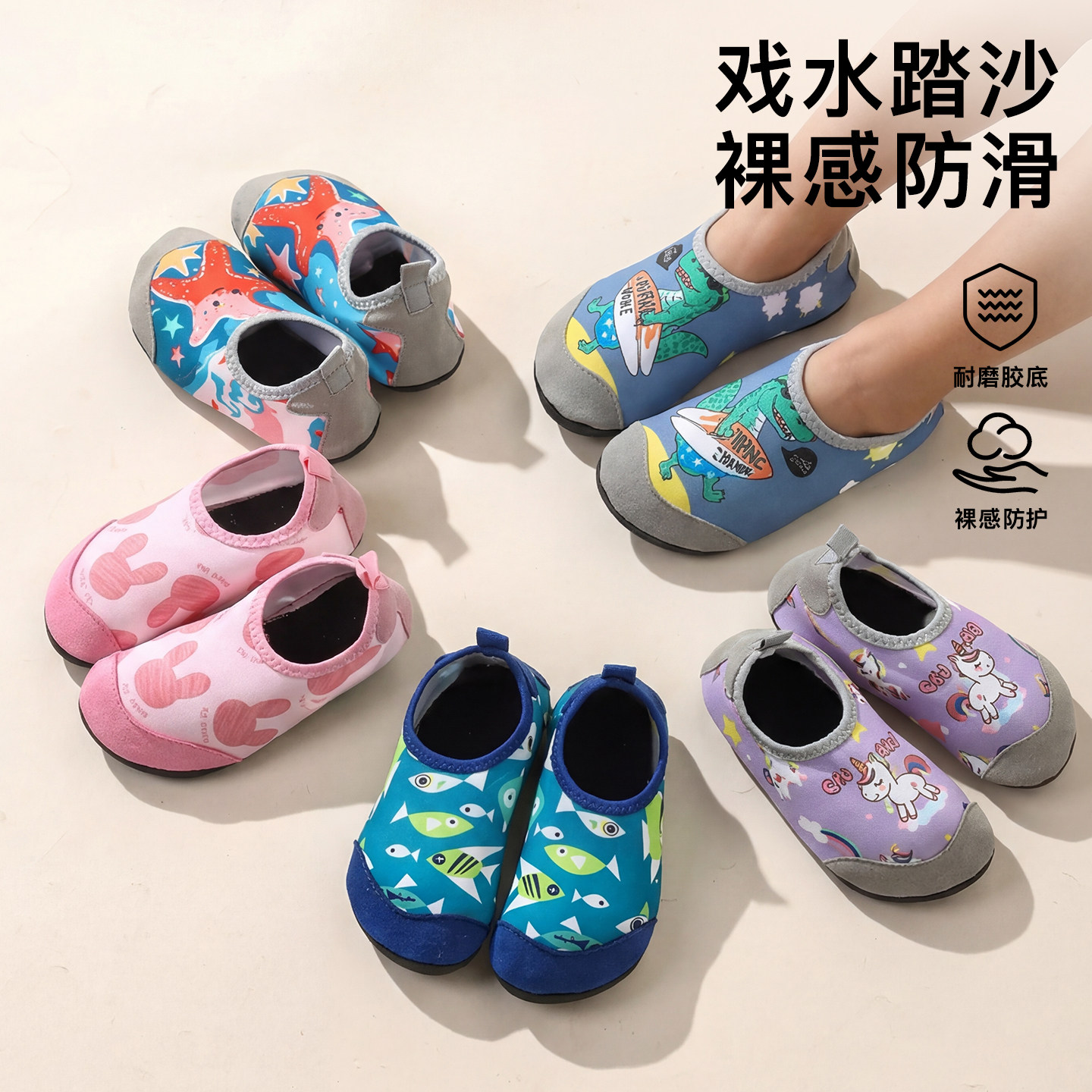儿童成人沙滩鞋速干防滑涉水鞋图片