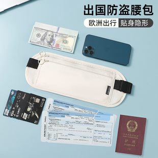 女护照证件钱包欧洲出国旅行贴身隐形旅游神器 防盗腰包防偷包新款
