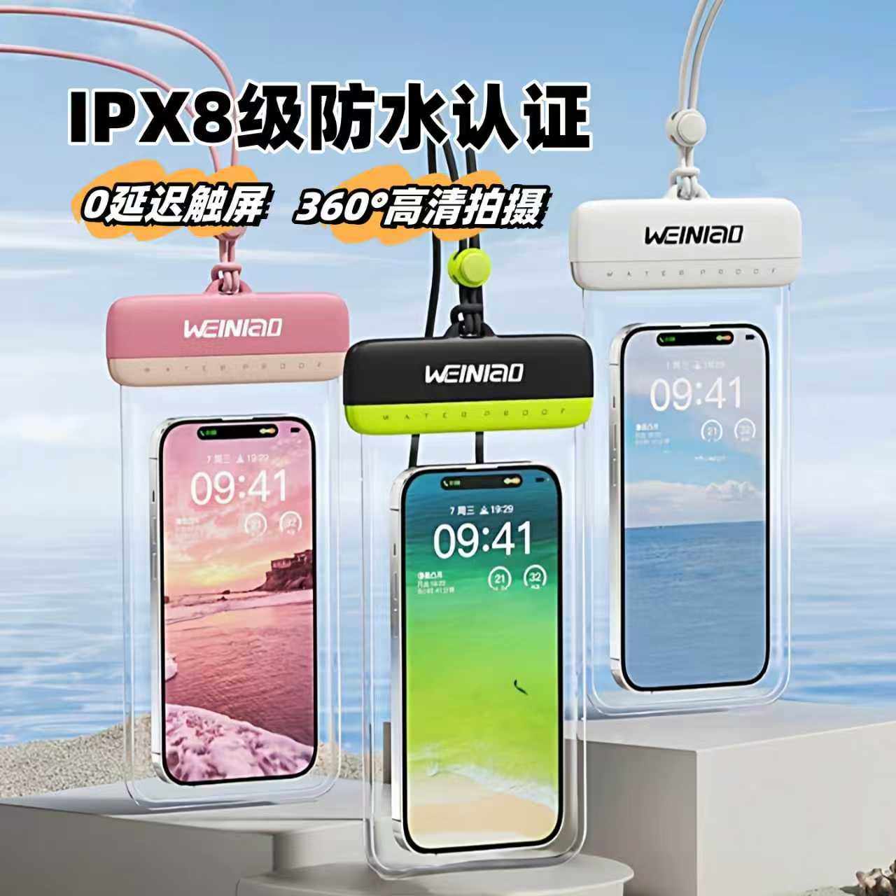 手机防水袋可触屏拍照游泳专用潜水密封泡温泉浮潜外卖骑手防水套,运动包/户外包/配件,手机袋,淘宝优惠券,粉丝福利购,淘宝优惠卷