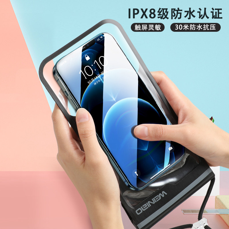 手机防水袋可触屏拍照游泳专用漂流装备套透明密封袋海边浮潜温泉,运动包/户外包/配件,手机袋,淘宝优惠券,粉丝福利购,淘宝优惠卷